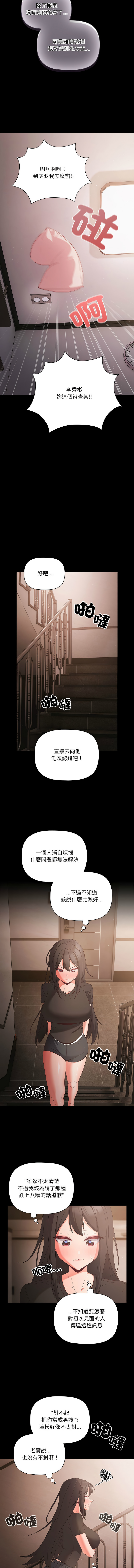 Manga Page 48