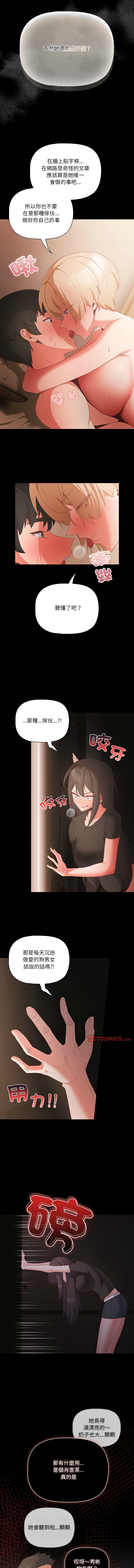 Manga Page 54