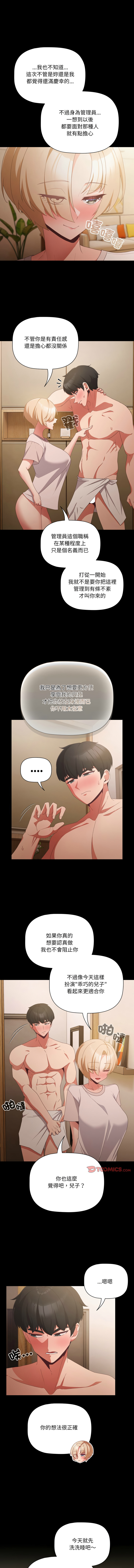 Manga Page 62