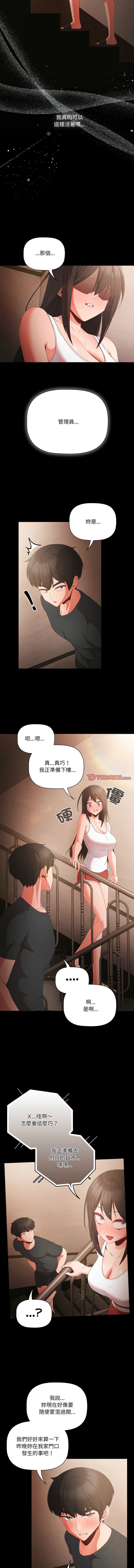 Manga Page 69