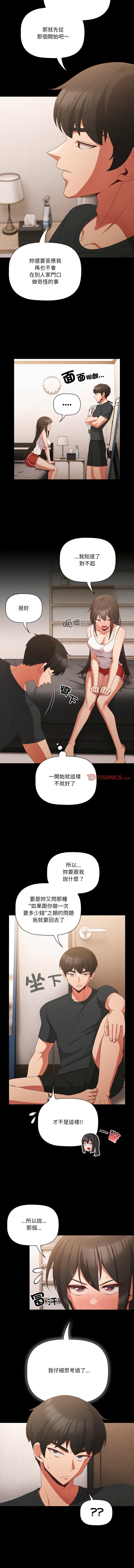 Manga Page 73