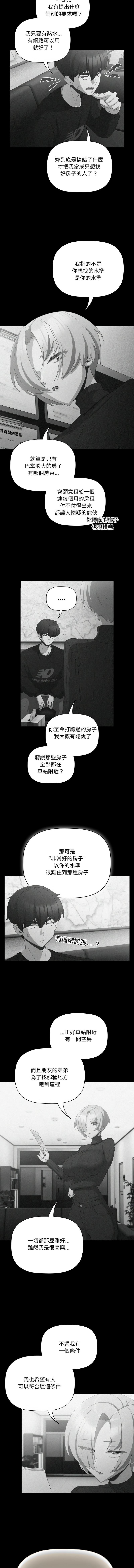 Manga Page 76