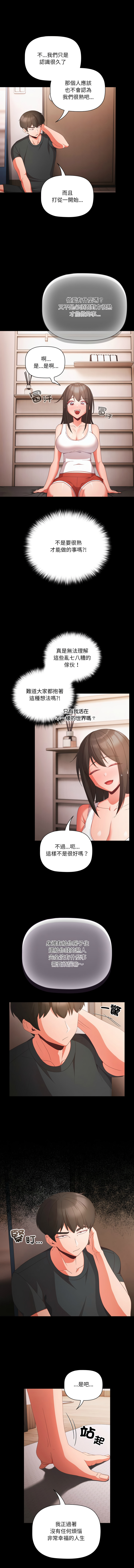 Manga Page 79