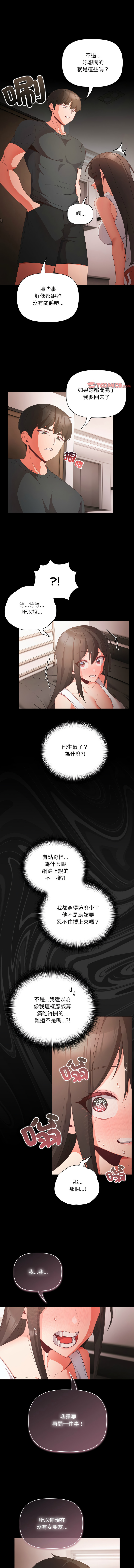 Manga Page 80