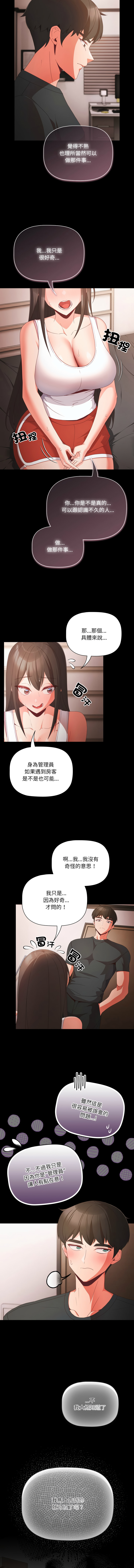 Manga Page 81
