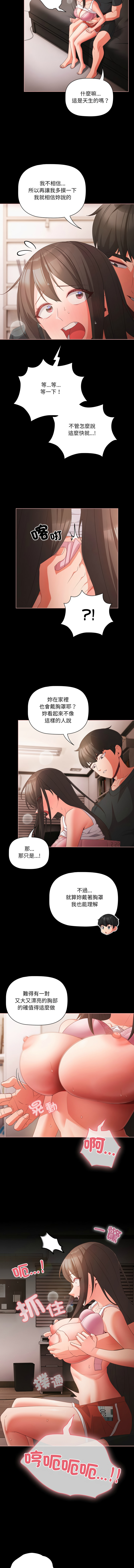Manga Page 83