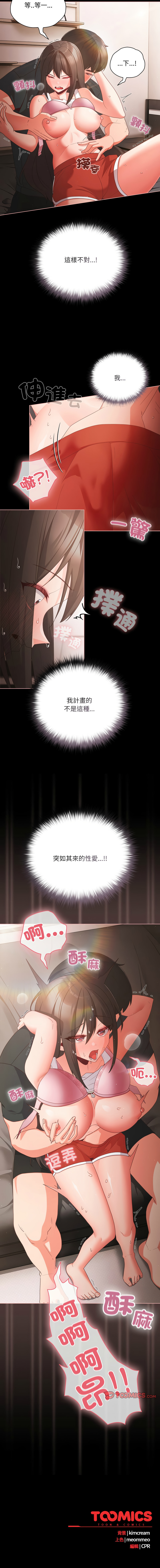 Manga Page 84