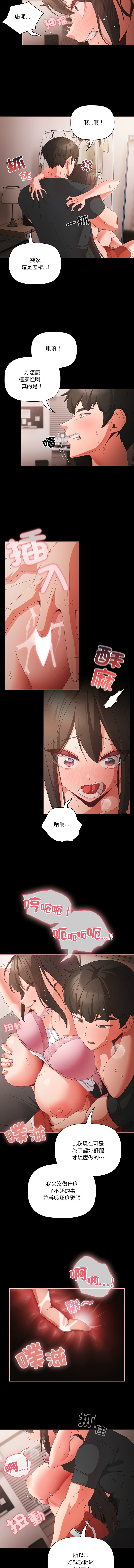 Manga Page 86