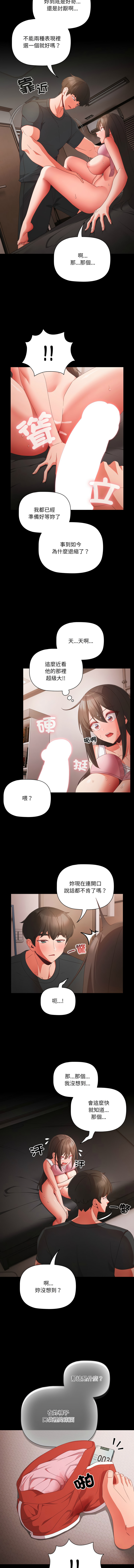 Manga Page 88