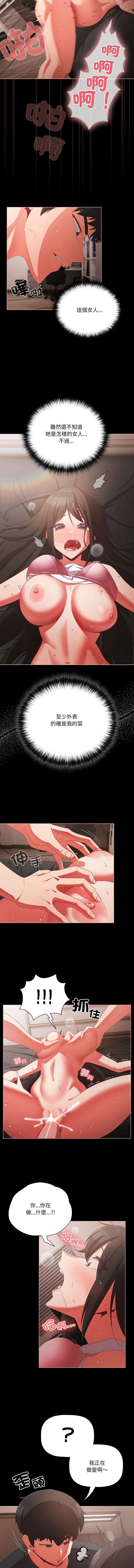 Manga Page 92