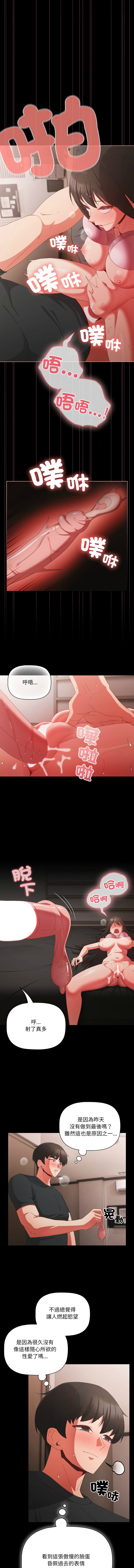 Manga Page 95