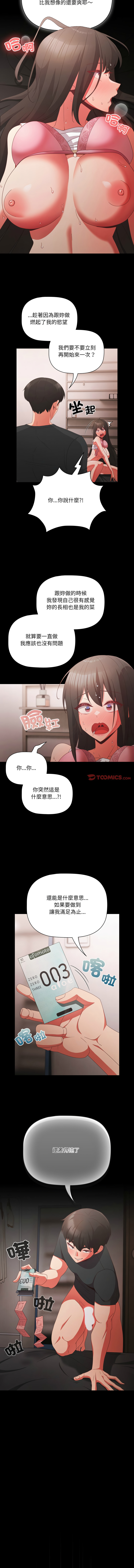 Manga Page 96
