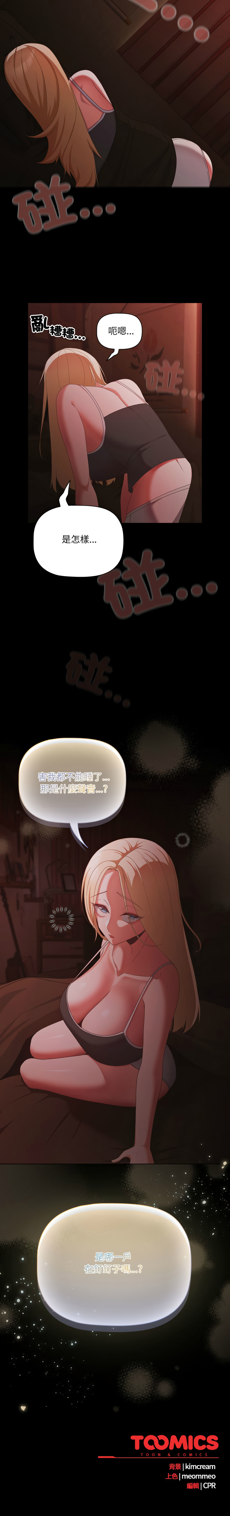 Manga Page 98