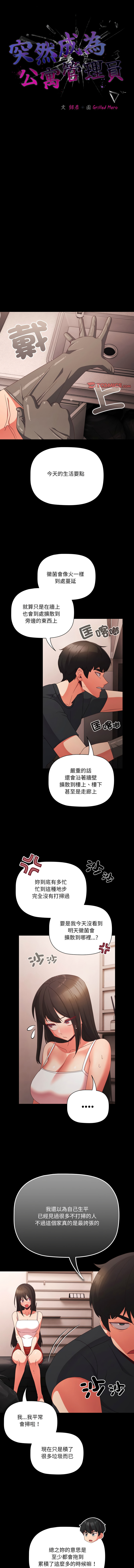 Manga Page 108
