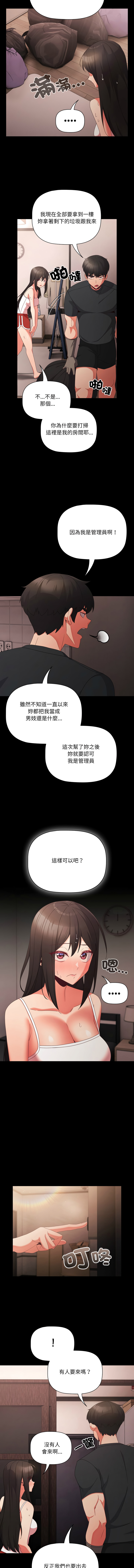 Manga Page 109