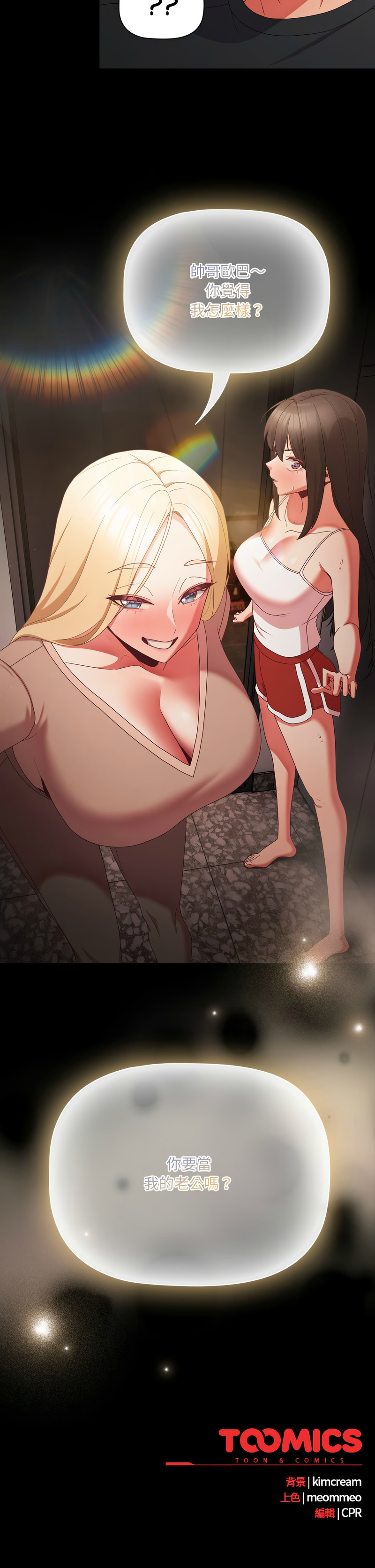 Manga Page 112