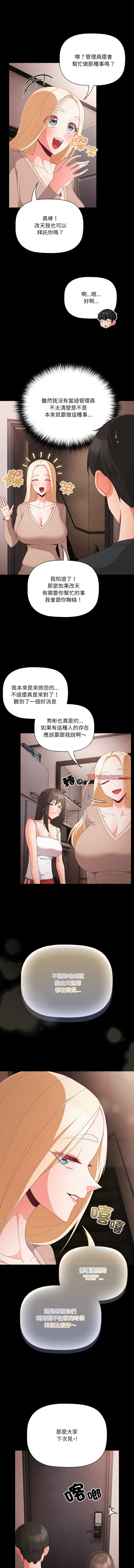 Manga Page 115