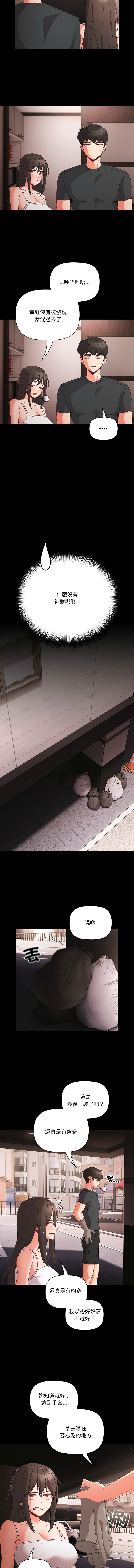 Manga Page 116