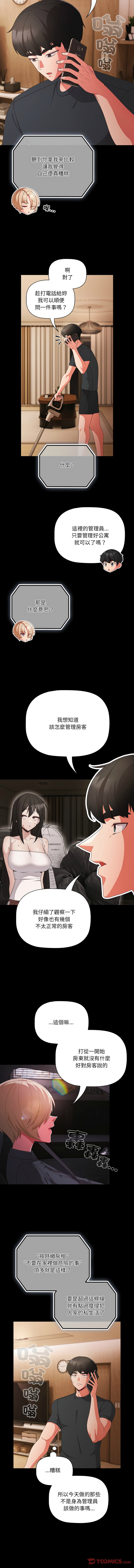 Manga Page 119