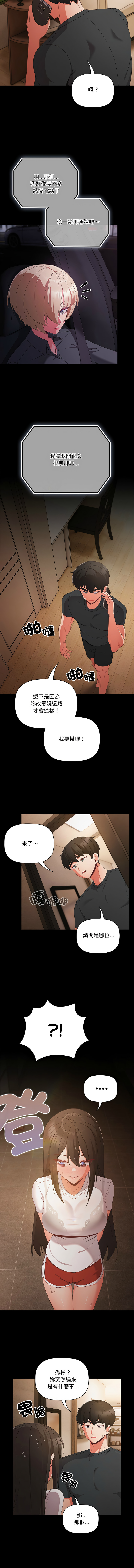 Manga Page 121