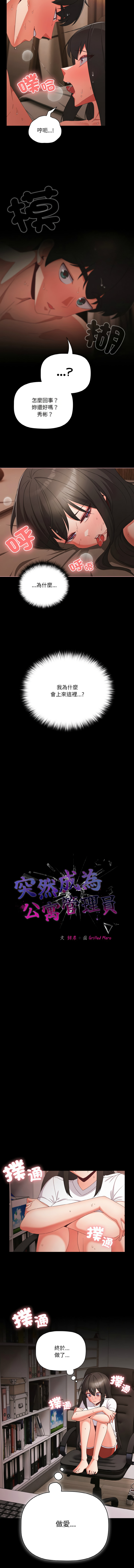 Manga Page 129