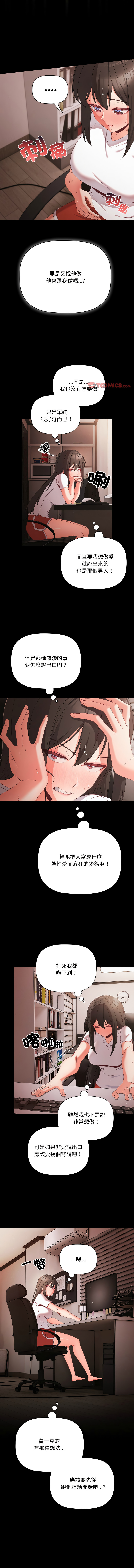 Manga Page 132