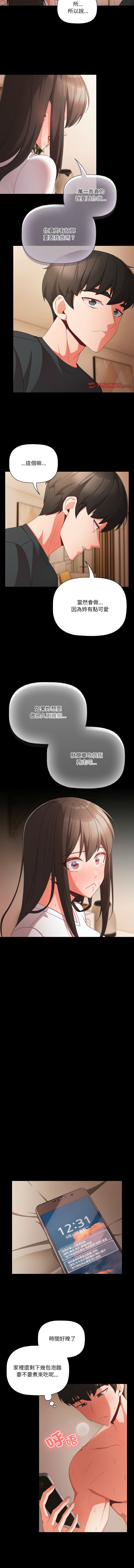 Manga Page 136