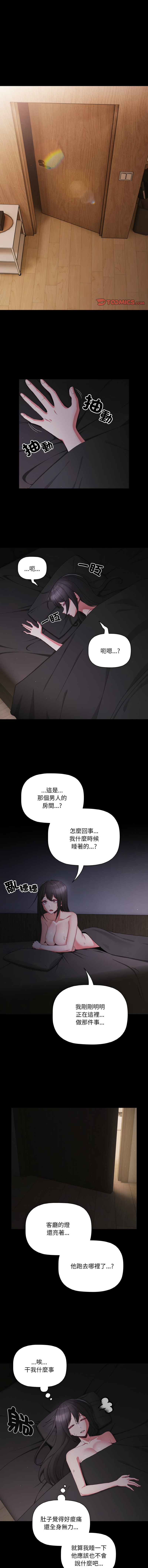 Manga Page 139
