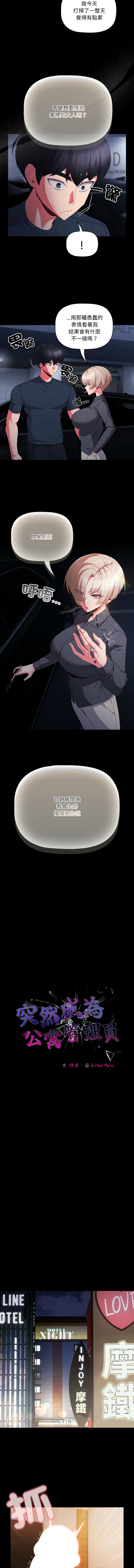 Manga Page 142