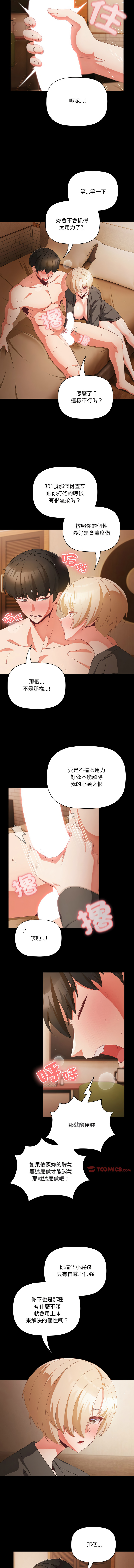 Manga Page 143