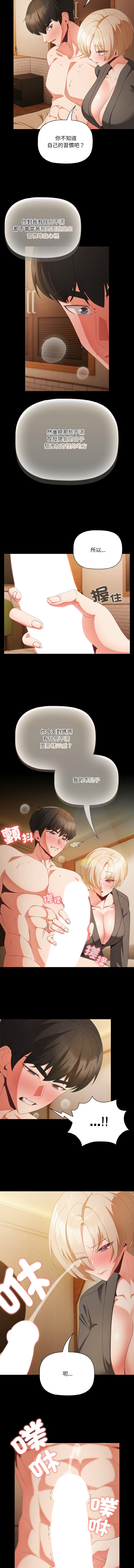 Manga Page 144