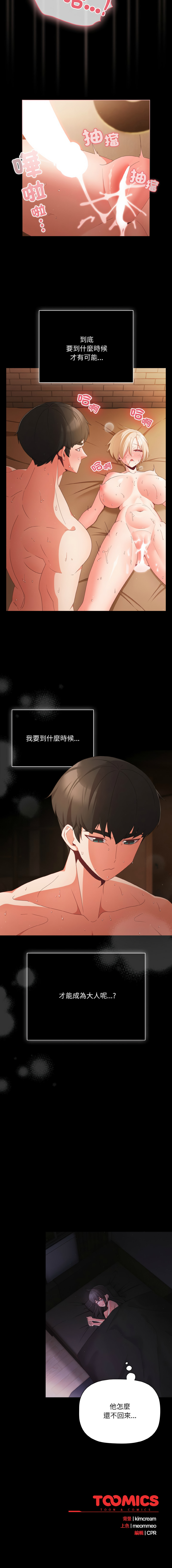 Manga Page 151