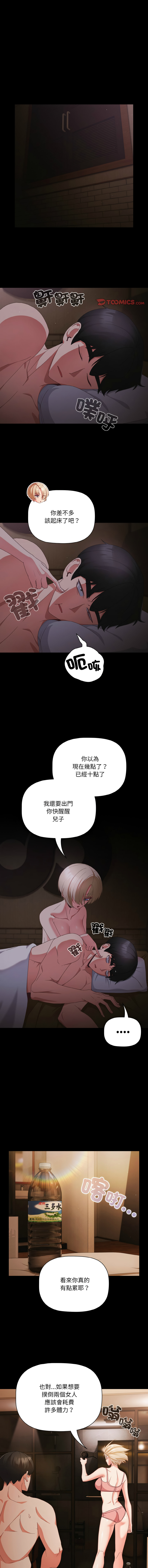 Manga Page 152