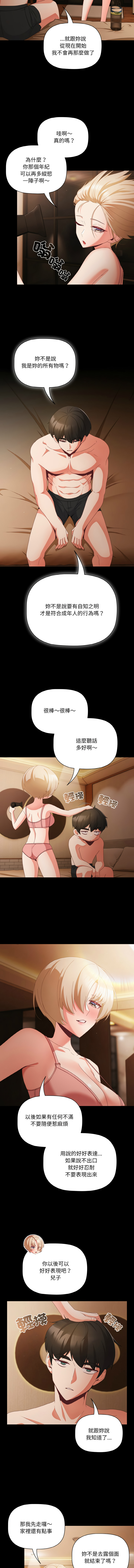 Manga Page 153