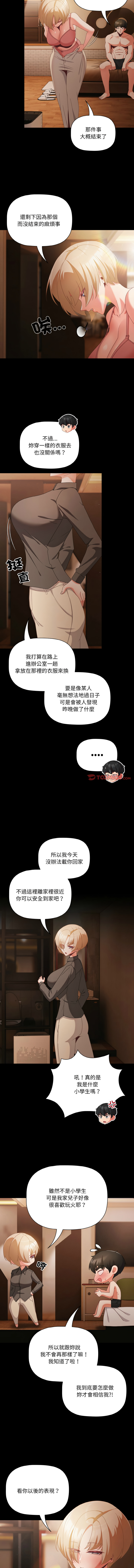 Manga Page 154