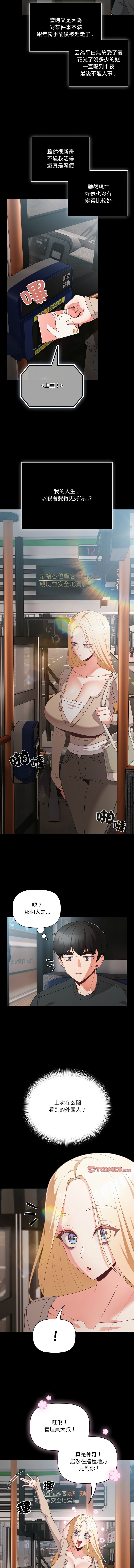 Manga Page 156