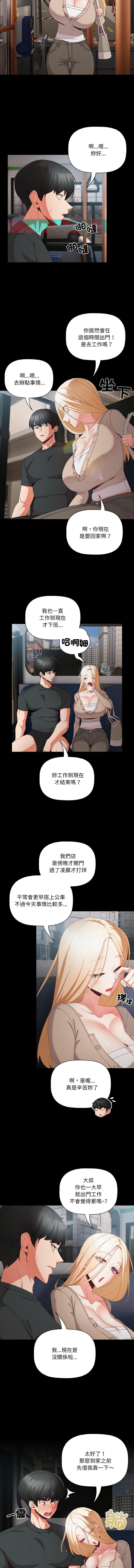 Manga Page 157