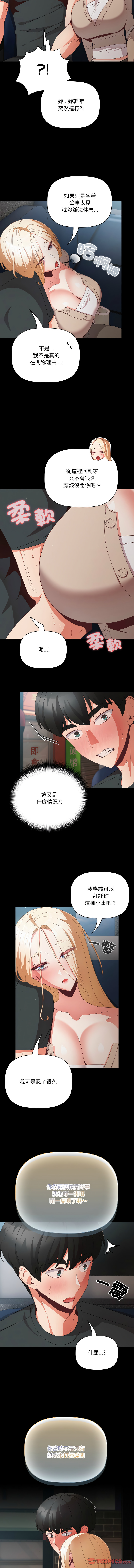 Manga Page 158