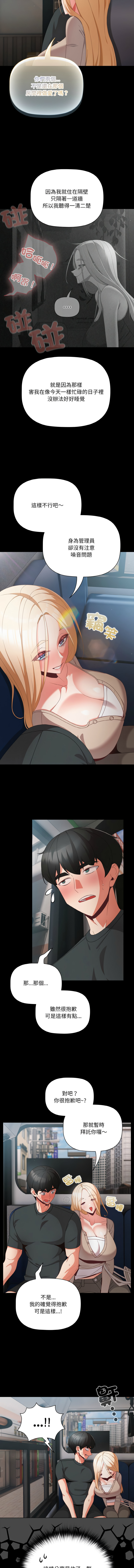 Manga Page 159