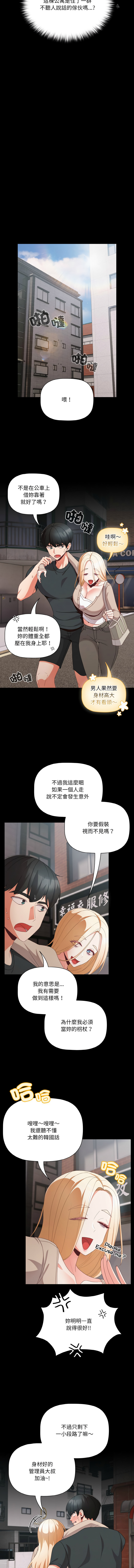 Manga Page 160