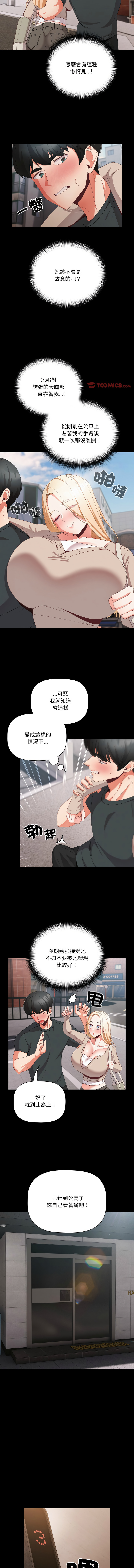 Manga Page 161