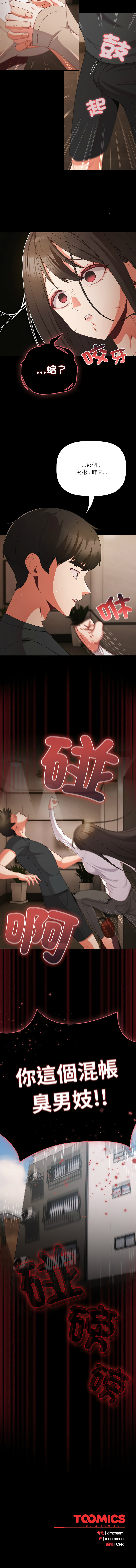 Manga Page 164