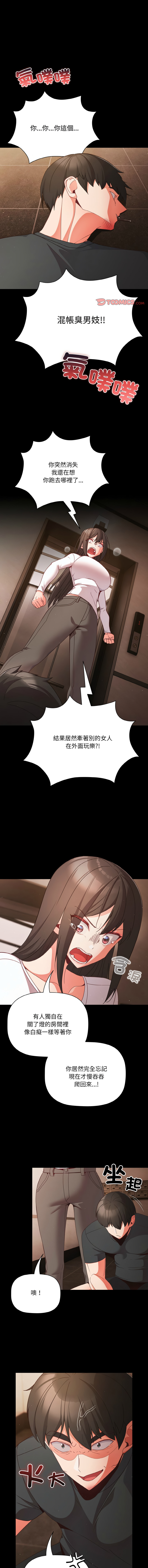 Manga Page 165