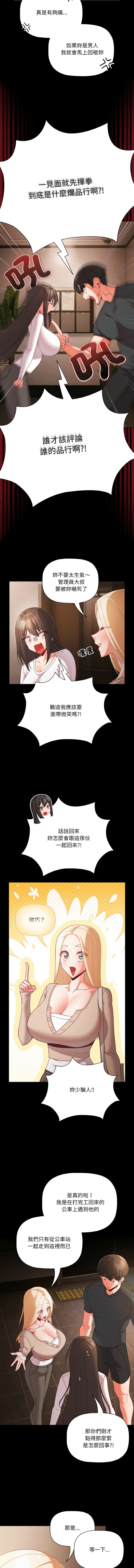Manga Page 166