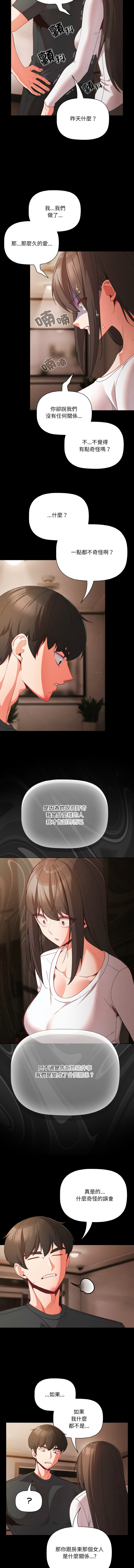 Manga Page 168