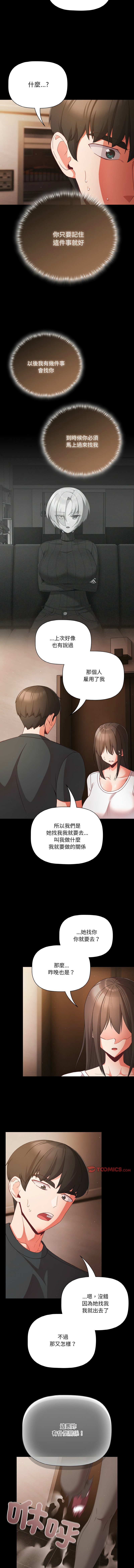 Manga Page 169