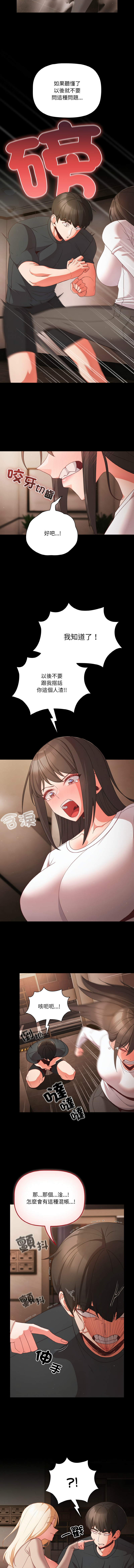 Manga Page 170