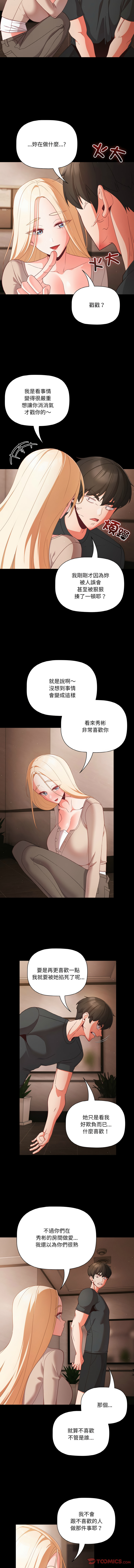 Manga Page 171