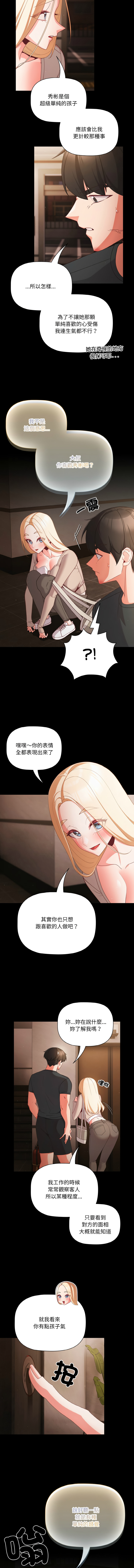 Manga Page 172
