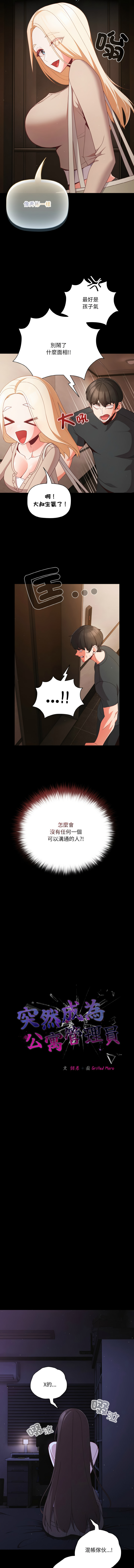 Manga Page 173